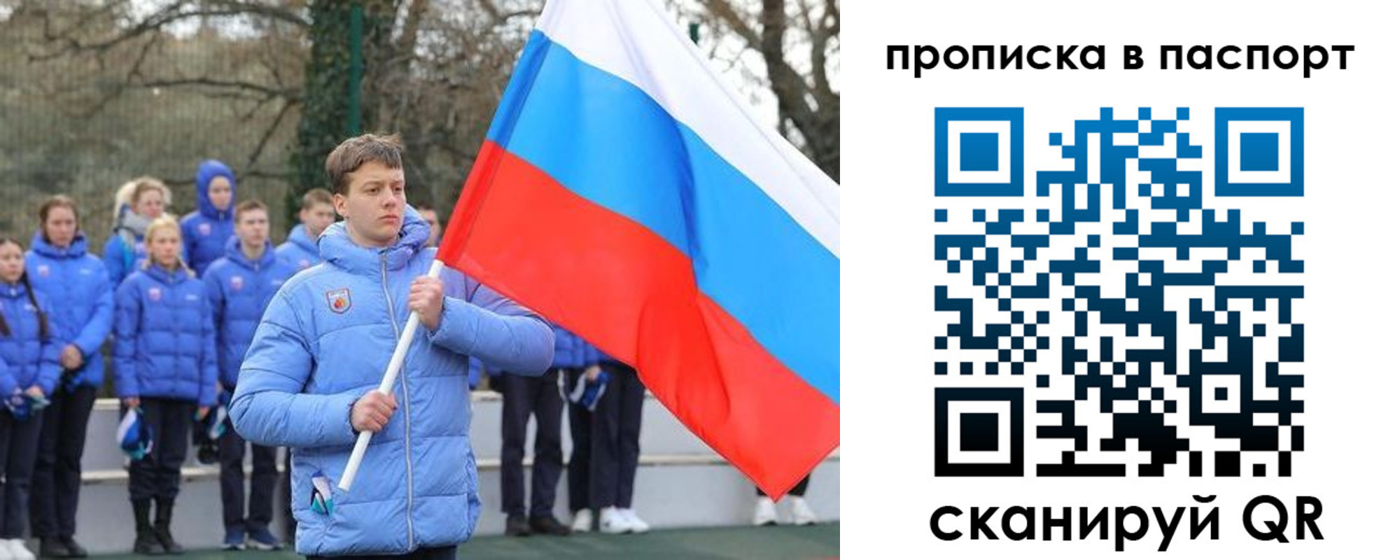 прописка для военкомата в Белгородской области