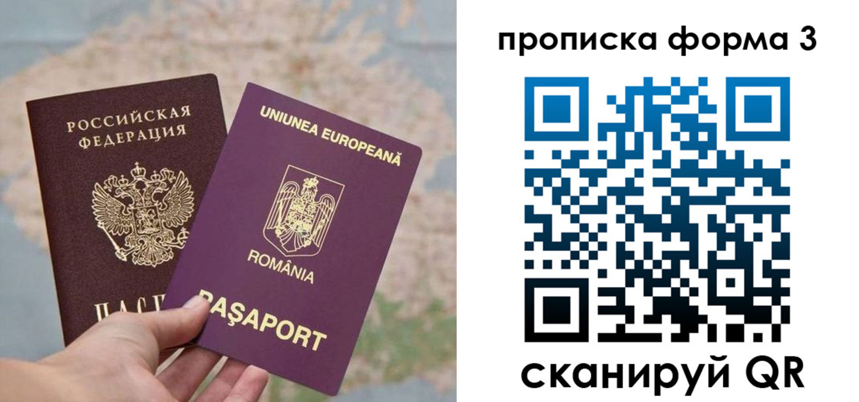 временная регистрация недорого в Белгородской области