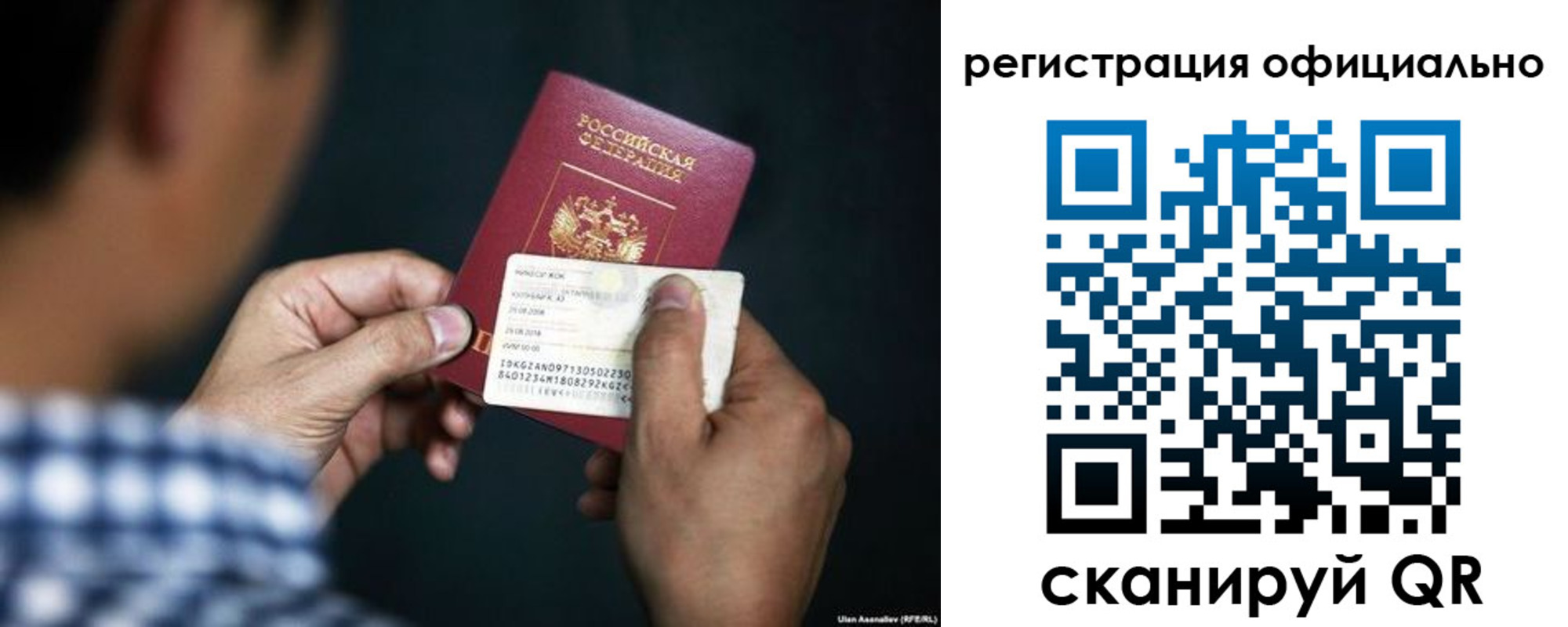 временная регистрация для всех в Белгородской области